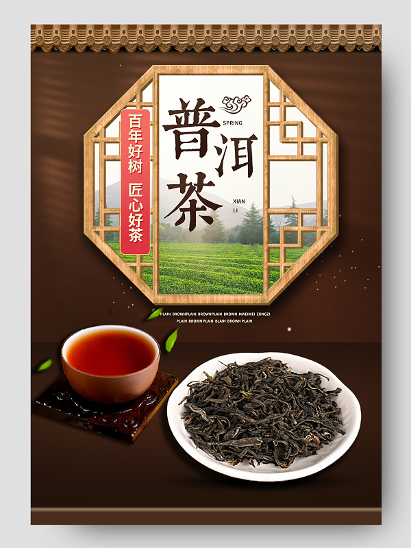 普洱茶名片设计与茶叶文化融合指南