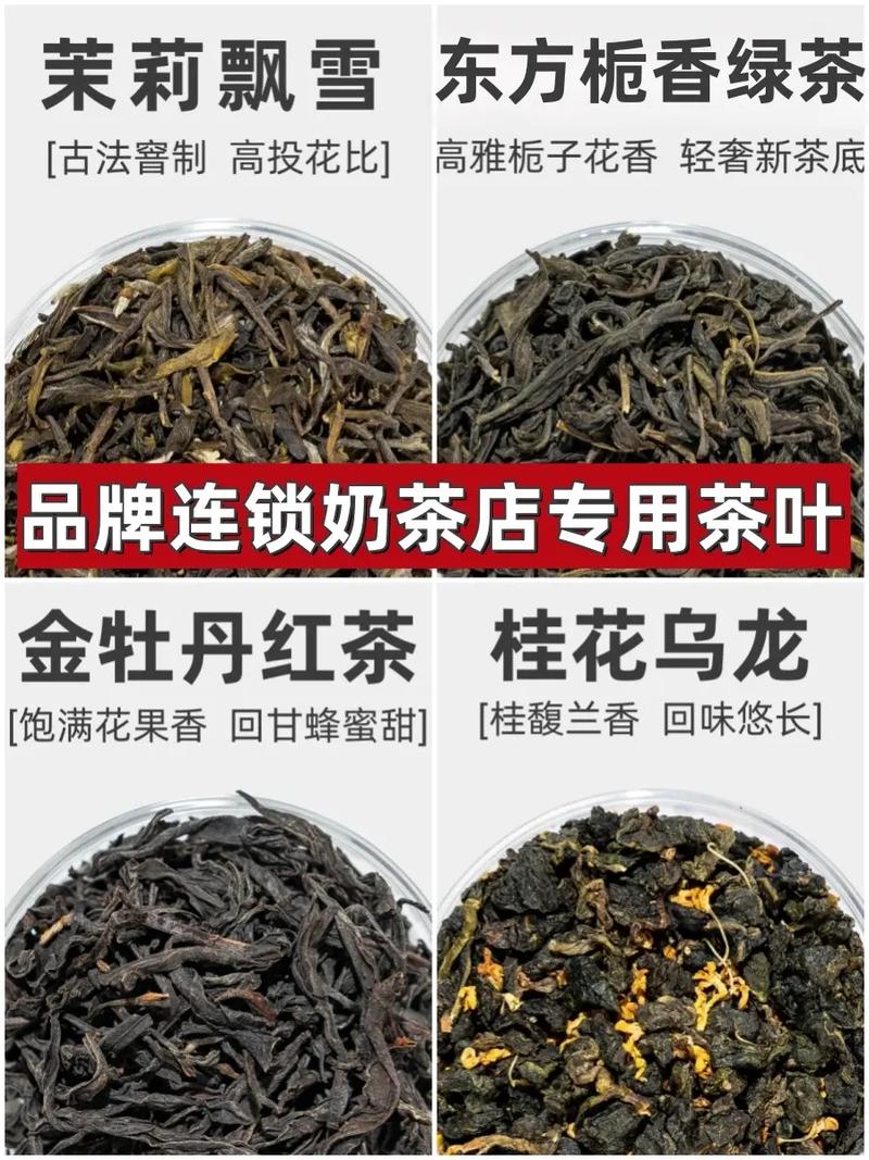 品牌连锁奶茶店专用茶叶被我找到啦!源头工厂 厂家直销出口