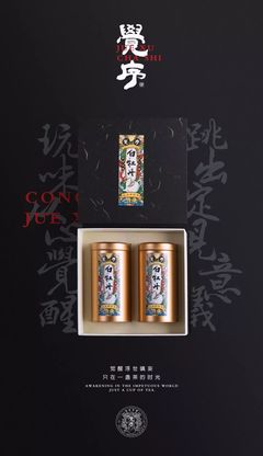 觉序茶事 一叶一序，品味东方美学与茶道精神的现代演绎