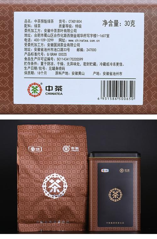 中粮猴魁绿茶 品鉴太平猴魁特级黄山绿茶铁罐30g